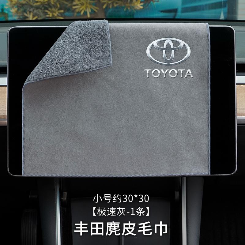Applicable Toyota Leiling Camry Highlander RAV4 Rongfang Prado car towel absorbent car wash cloth