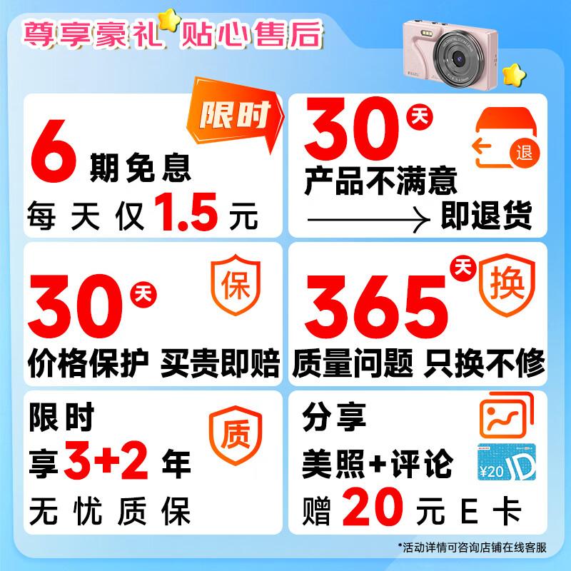 Reiz T6 64MP Soft Light Dual-Camera Digital Camera (CN version)
