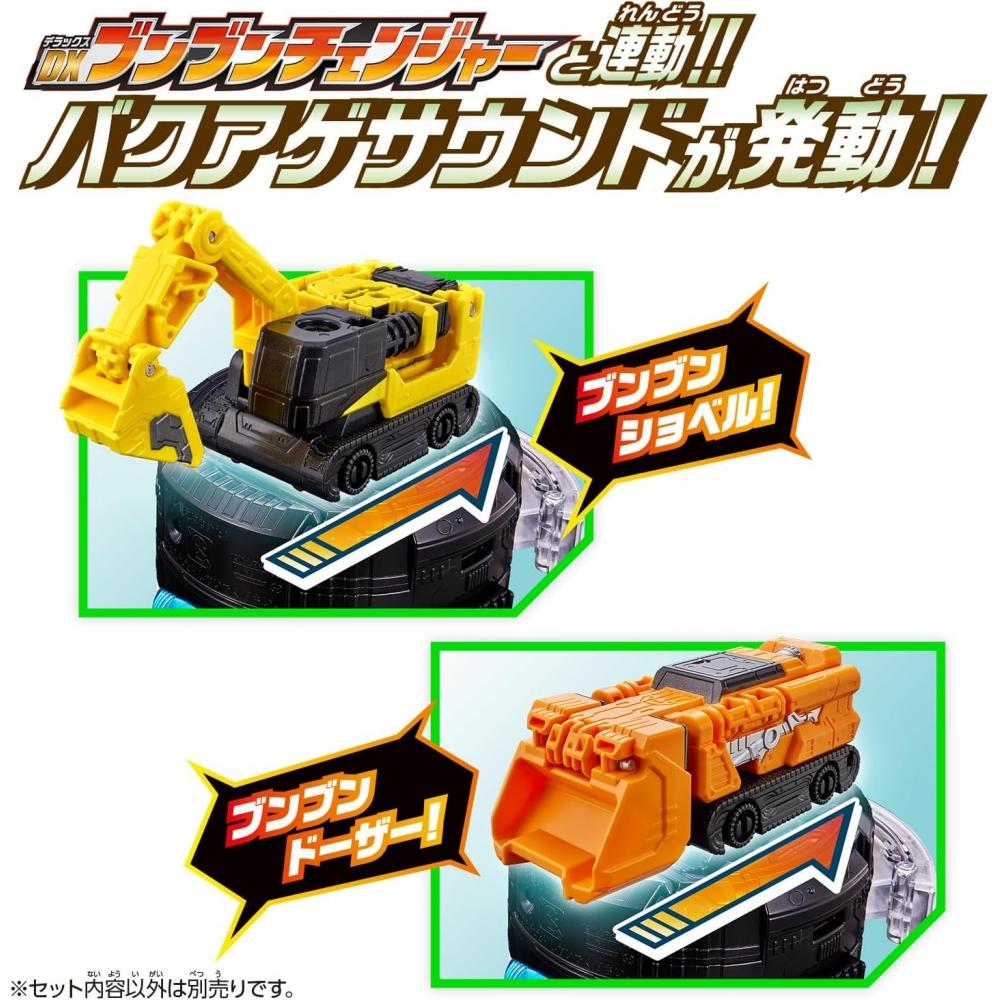 [Bandai  Bandai ] Bakujo Sentai Boom Boom Bunker Series Dx Boom Boom Builder Set Boom Boom Builder Set