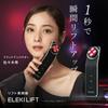 Brighte ELEKI LIFT (Facial Beauty Device/EMS/Facial Care/Lifting/Salon-Quality/Aging Care/Dry Fine Wrinkle Care/Nozomi Sasaki)