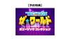 Technos the World Arcade Collection Switch Kunio-kun & -