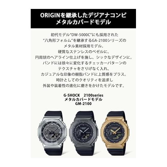 [Casio] Часы G-Shock [Отечественный оригинальный продукт] Металлическое покрытие GM-2100-1AJF мужские черные