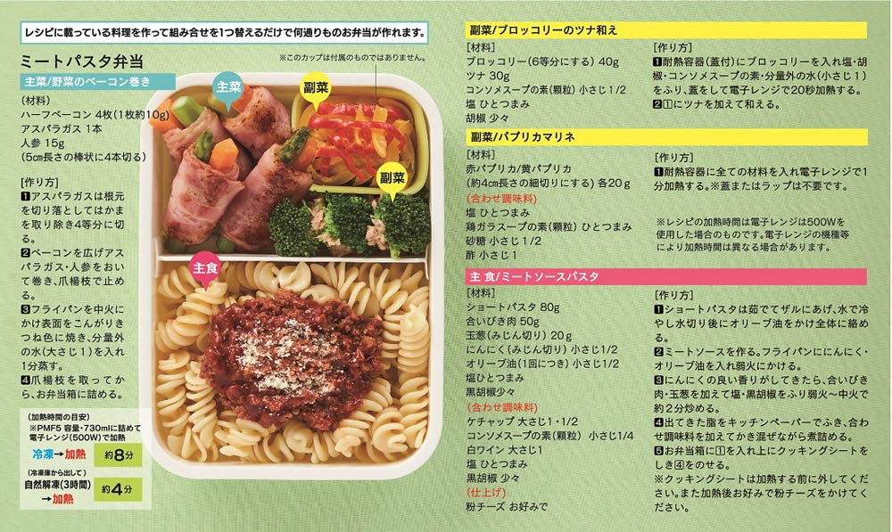 Skater Lunch Box for Meal Chip Dale Disney PMF3 (skater) Freezer/Refrigerator Prep, 430ml, &