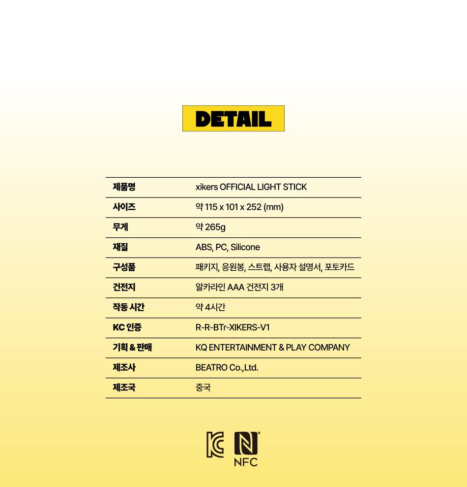 xikers ОФИЦИАЛЬНАЯ ЛАЙТ-СТИК