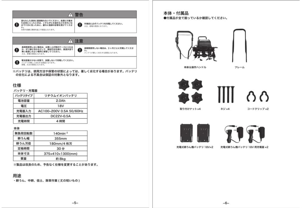 Holiy Rechargeable Cultivator 36V Cordless Home Cultivator Black No.23483