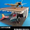 IJN Aircraft Carrier Flight Deck Hangar 1/72 &