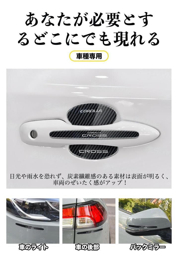 SUVVNE Door Handle Protector for Corolla Cross 10 Car Corolla Cross 2021 Car Scratch Protective Door Handle Protection Door Knob Exterior Japanese