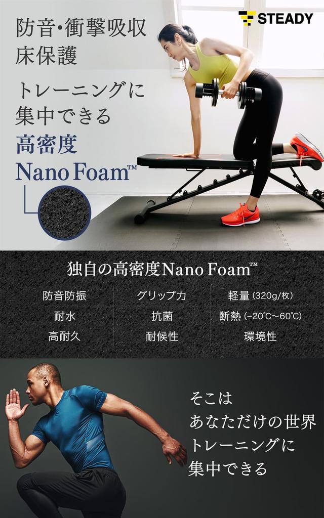 STEADY JAPAN Interlocking Nano Soundproofing and Shock Scratch Floor ST136 Mats, 65x65x1.2cm (24x24x12 inch) [High-Density Foam™, Absorption,