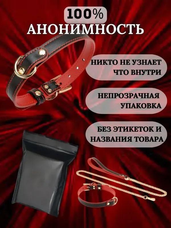 Новинки для взрослых, Ошейник, Цепь, Игрушка, Кожаный поводок, Ошейник.