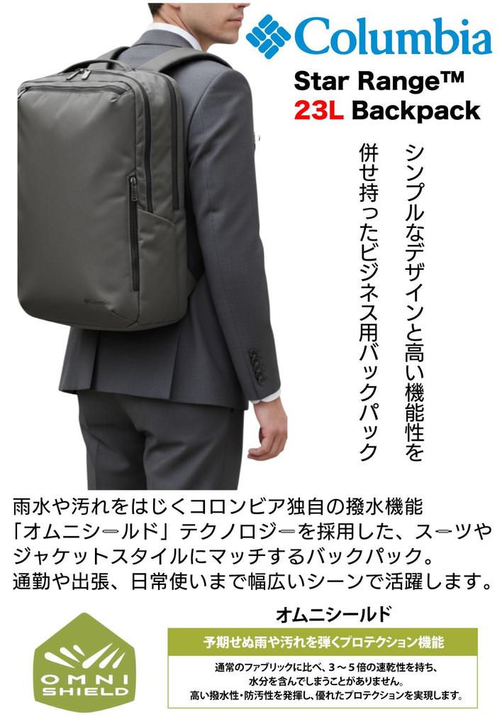 Квадратный рюкзак Columbia Star Range™ 23 л, PU7159 (+030: Древесный уголь)