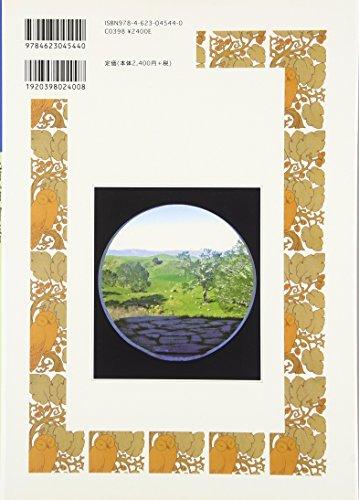 Властелин колец (Подробнее о Мире Шедевров в Серии 9)