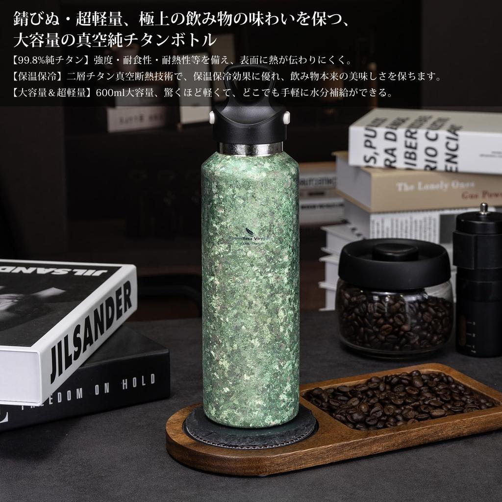 Boundless Voyage Titanium Water Vacuum 600ml for Everyday Outdoor and Ti3258D Bottle, Insulated, Capacity, Lightweight, Durable, Rust-Proof,