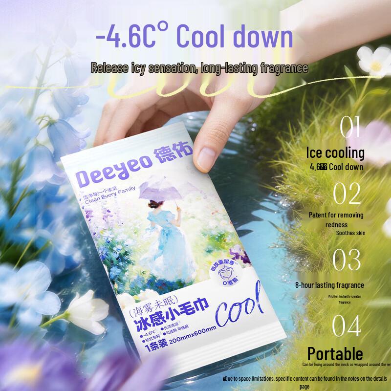 DeYou Ice-Cool Portable Wet Wipes