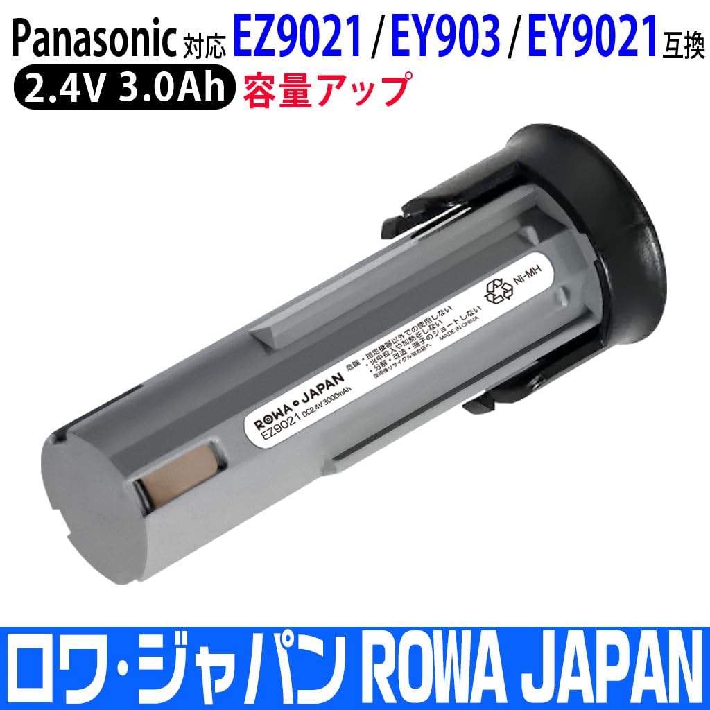 Совместимо с Panasonic EZ9021 EY903 EY9021 [Увеличенная емкость] 3,0 Ач [Нижняя Япония]