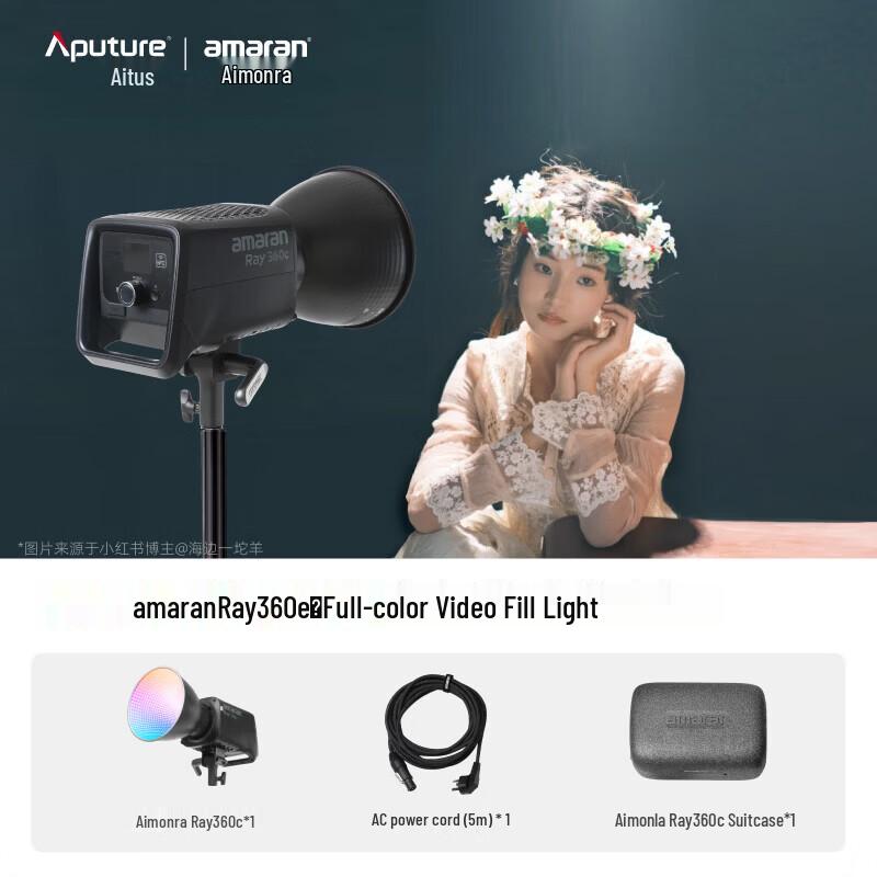 Светодиодный видеосвет Aputure Amaran Ray 360c RGB полноцветный