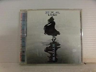 Музыкальные альбомы – CD-записи