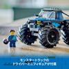 LEGO City Blue Monster Truck Игрушка Подарок на день рождения Блок Обучающий Рождество Мальчики Девочки Дети 5 лет 6 лет 7 лет 8 лет