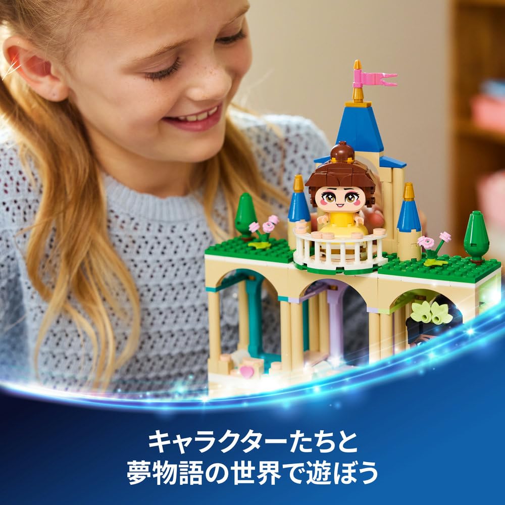 LEGO Замок Белль и Тианы из «Принцесс Диснея» (Мини) Игрушка, Подарок на День Рождения, Строительные Блоки, Развивающая Игрушка для Девочек и Мальчиков, Возраст 5, 6, 7, 8, Дисн
