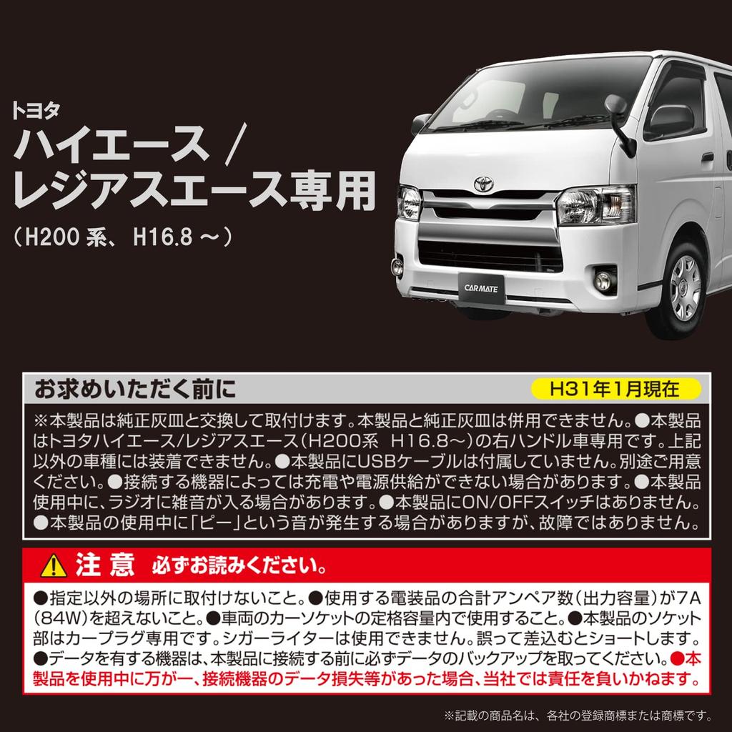 Carmate route limited Carmate для автомобилей Hiace Premium удлинитель блока питания USB NZ586Z черный (КАРМАТЕ) [ВЕБ-элемент] [Для (Серия H200) только]