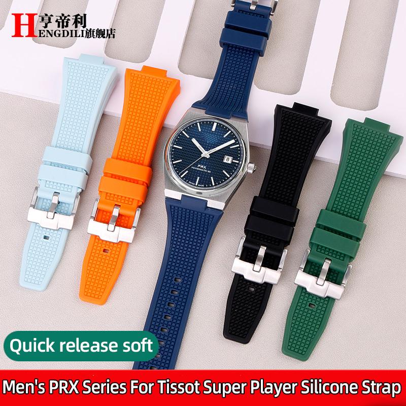 1853 PRX Быстросъемный резиновый браслет Для мужских часов Tissot Ремешок Super Player T137.407 T137.410 Водонепроницаемый силиконовый ремешок для часов