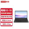 Lenovo Бизнес-ноутбук Zhaoyang YuePro 15 (Китайская версия)