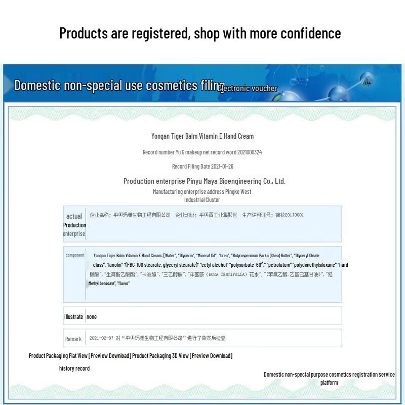 Yong'an Tiger Brand Vitamin E Hand Cream