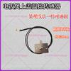 Для рисоварки Joyoung, датчик контроля температуры JYF-I40T12/F-40FY806/40T9S/40FY1