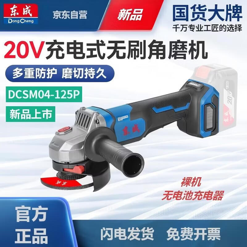 Беспроводная Угловая шлифмашина Dongcheng (DCSM04-125PZ) Китайская вилка (адаптер в комплекте)