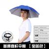 Head-Mounted Umbrella, Double-Layer Umbrella Hat, Windproof, Rainproof, Fishing, Sun Protection, Large Overhead Umbrella Hat, Outdoor Sunshade for