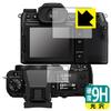 PDA Kobo FUJIFILM 9H High Hardness Screen Protector Made in Japan GFX50SII/GFX100S/GFX100SII [Glossy] [Main/Sub Lens]