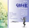 CD VARIOUS - Classic Greek Film Music  SSD1052 Silva America 1995 US Classical Used