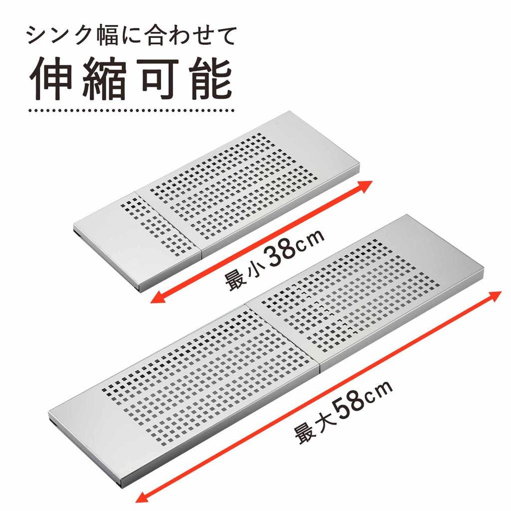 Shimomura Planning Convenient Sink Stand for Draining and Increasing Work Space In Extendable To Depth For Draining Glasses and Small Items Space
