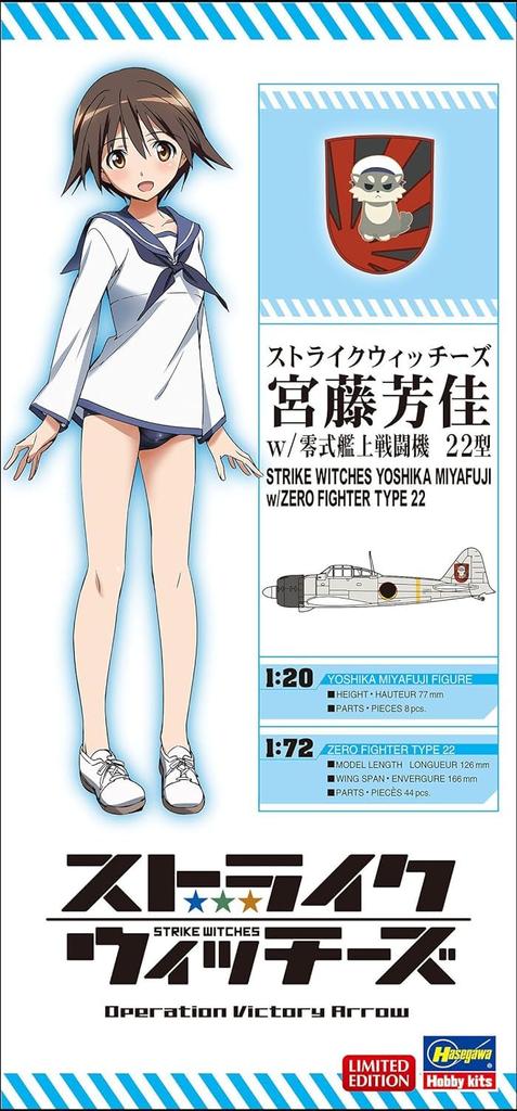 Hasegawa Strike Witches Yoshika Miyafuji Carrier Fighter Type 22 Scale Resin Kit SP375 w/Zero 1/20