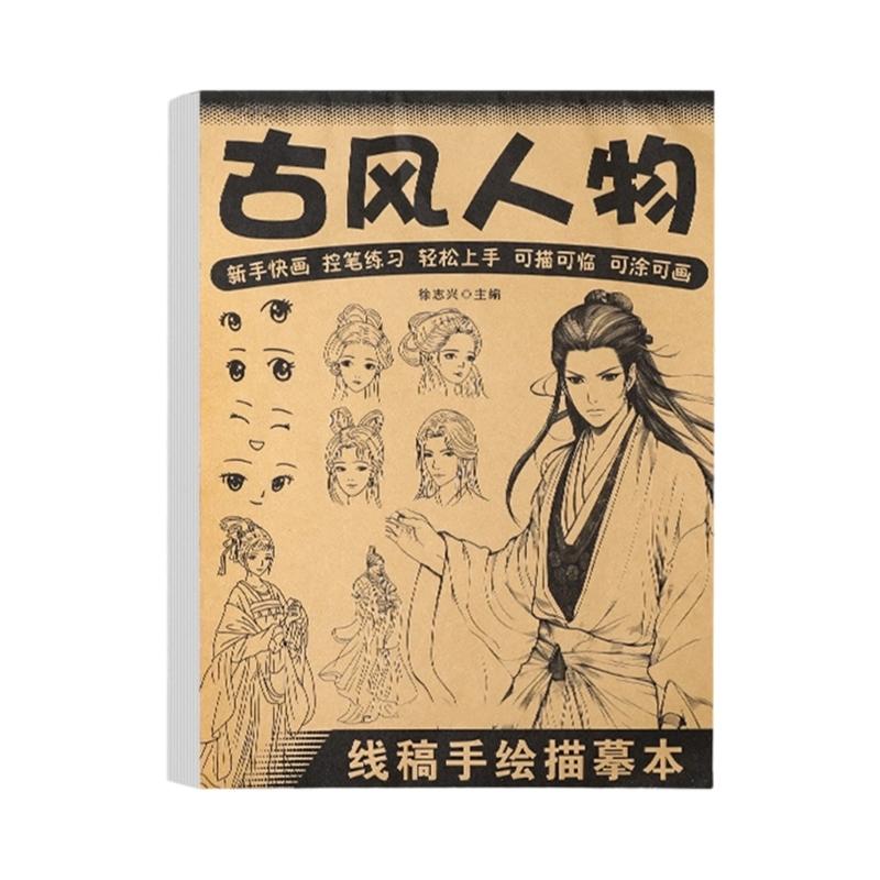 Animes Character Line Art Drawing Book Reusable Tracing Sketchbook For Aspiring Artists