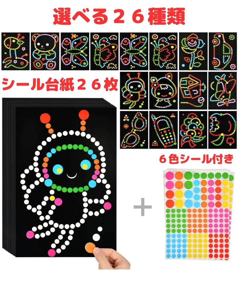 Montessori stickers Children concentrate quietly by nursery Sticker 26 individually wrapped Montessori education black HST factory - [Supervised