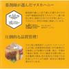 Wakasho HONEY JAPAN Капли манука мед и имбирь 22 г (6 капсул)Он сделан без сахара или сиропа, Он сделан без сахара или сиропа, с использованием только меда.