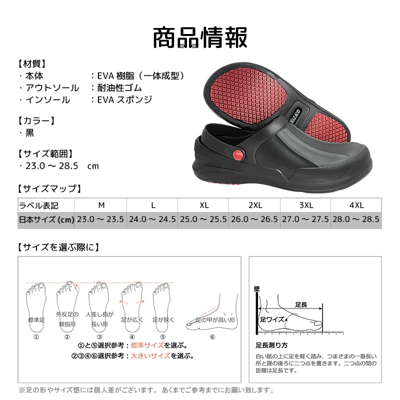 Поварская обувь Hazako для мужчин и женщин, Черная, Кухонные сабо, Нескользящая, Водонепроницаемая, Рабочая обувь из ЭВА-смолы, S-120 [Черный, 3XL, Размер 27.0-27.5 см]