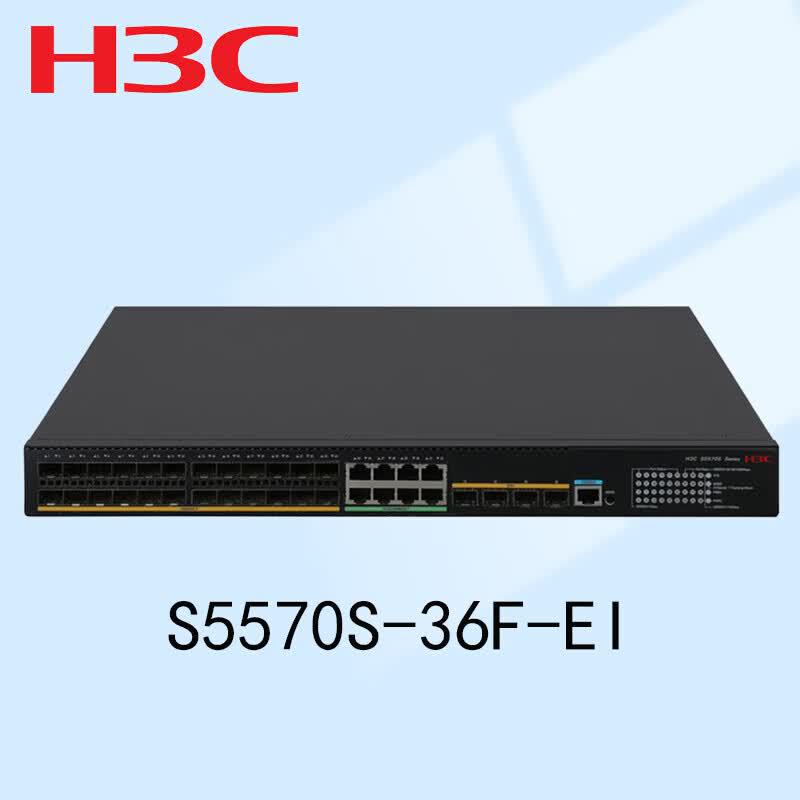H3C S5570S-36F-EI Трехуровневый коммутатор ядра