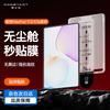 Закаленное стекло для экрана Huawei MatePad с аппликатором без пыли