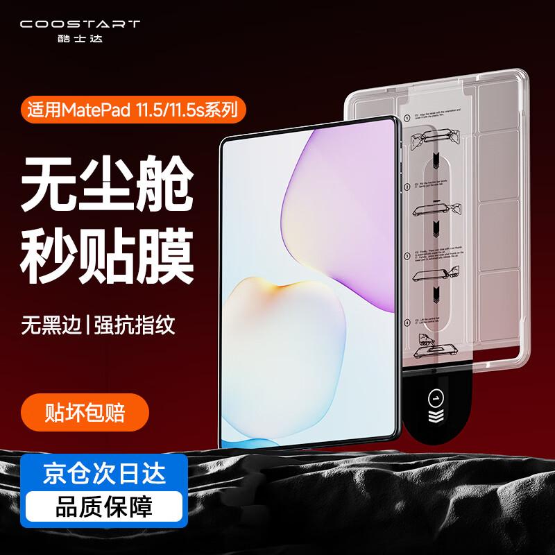 Huawei MatePad Tempered Glass Screen Protector with Dust-Free Applicator