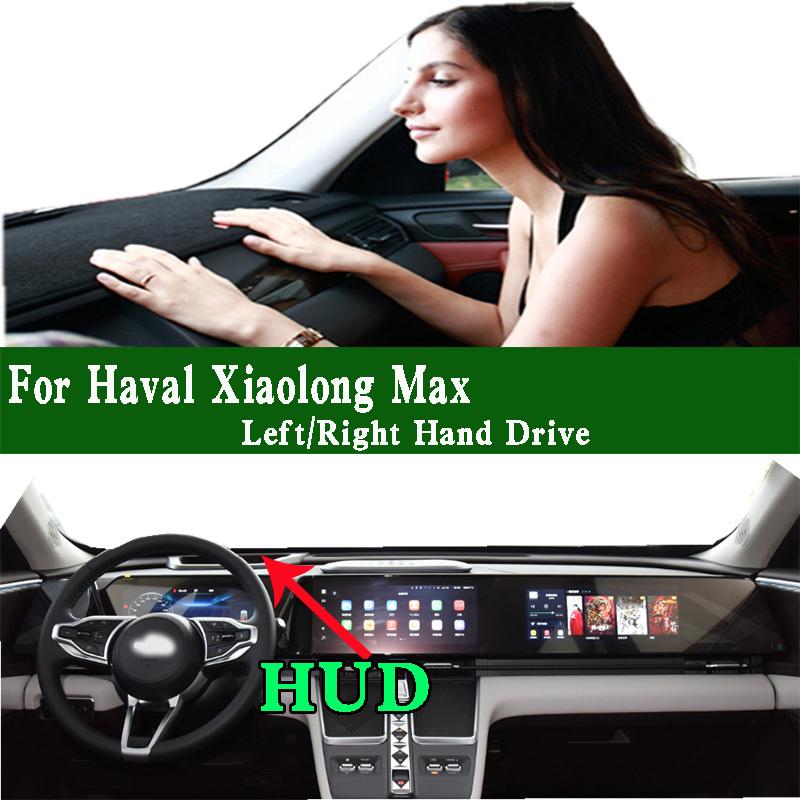 Для Great Wall Haval Xiaolong Max PHEV Hi4 Коврик на панель приборов Накладка на приборную панель Защитная от солнца накладка на панель приборов Коврик на панель приборов Защита от грязи