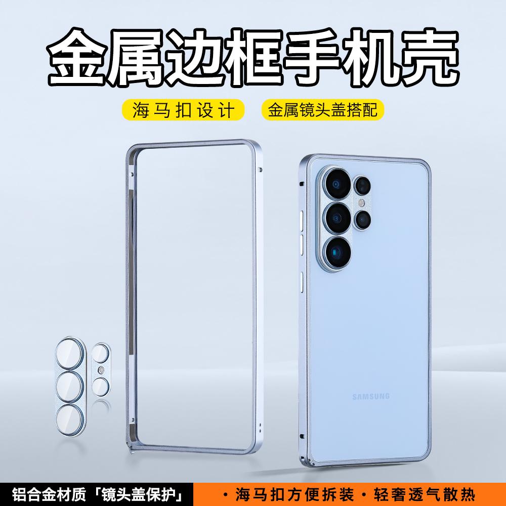 Aluminum Metal Frame Case for Samsung Galaxy S26 S25 Ultra Plus Buckle Design Camera Lens Protector Shockproof Heat Dissipation