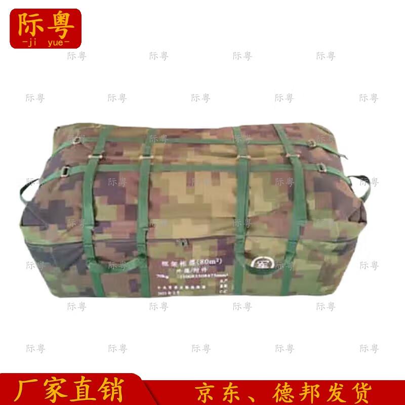 Jieyue Modular Frame Tents & Accessories