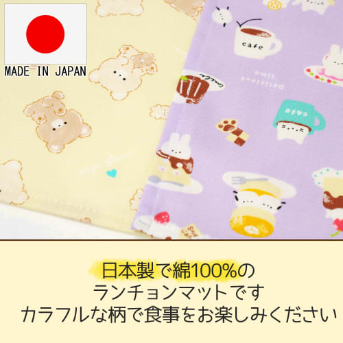 Small Lunch Mats for Elementary School Girls, Sizes 25 and 35, School/Kindergarten Lunch Cloths/Lunch Mats, Set of 2, Made In Japan, Sweets, Purple, B