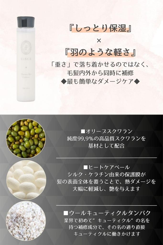 Насыщенный кондиционер, сменный блок 600 г UiSCE/Увлажнение