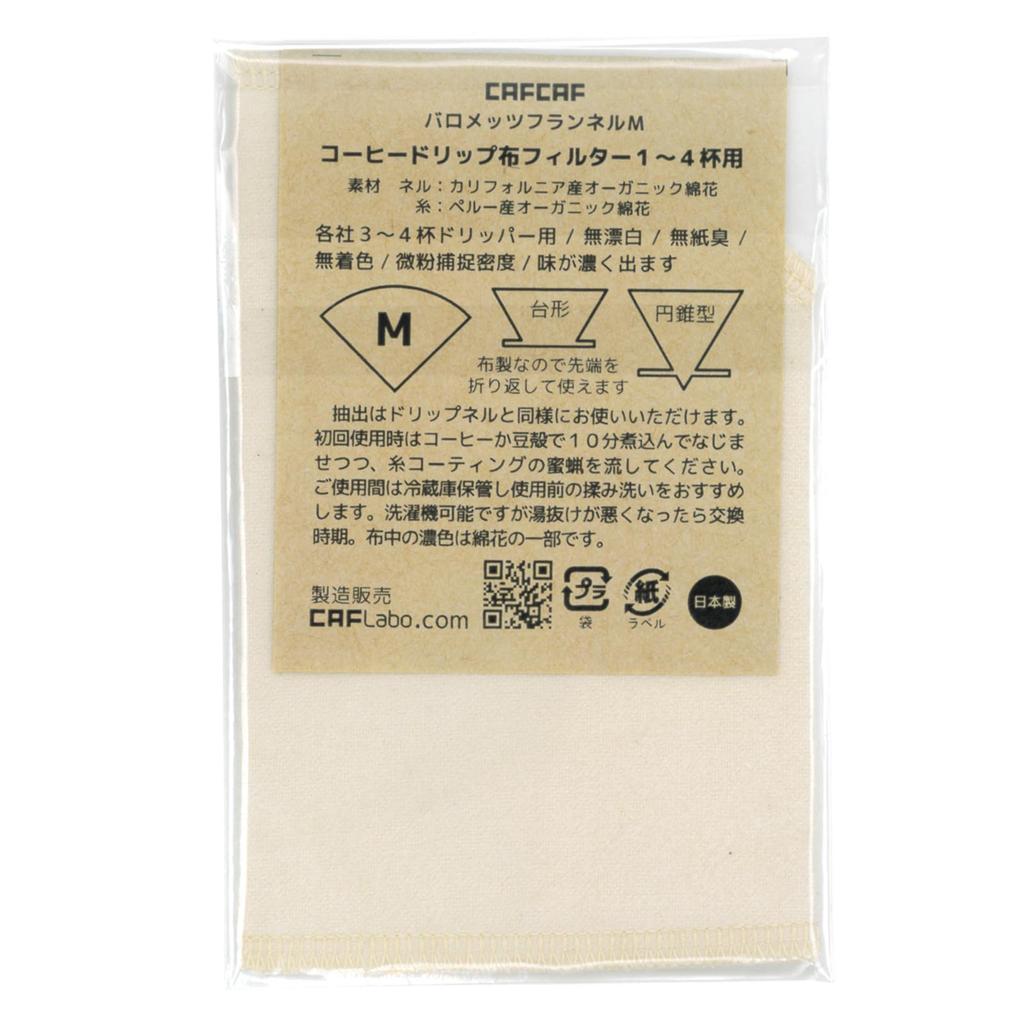 CAFCAF All-Material Flannel Coffee Filter, Barometz Flannel, 1 Filter (M)