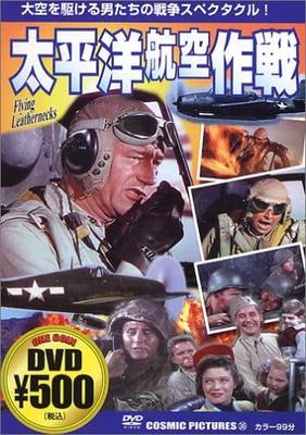 DVD - Тихоокеанская авиационная операция Япония Фильмы и DVD Б/У