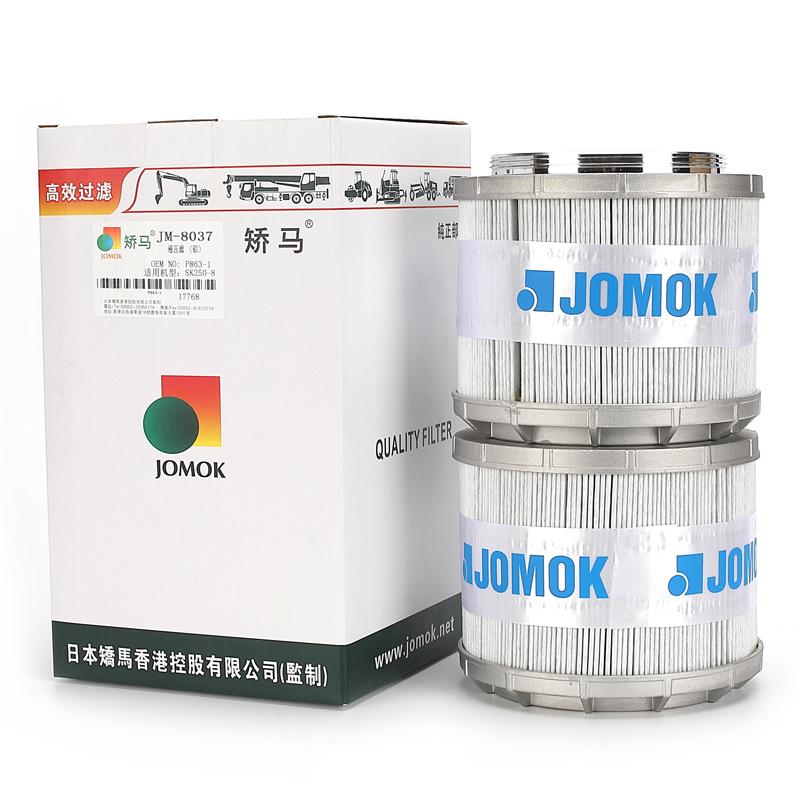 Фильтр гидравлического масла экскаватора P863-1 для Kobelco SK200-6;SK350LC-88;СК200-6Е;СК200-8;СК130-8;СК200 7;СК230-6;СК135-2;СК200-8;