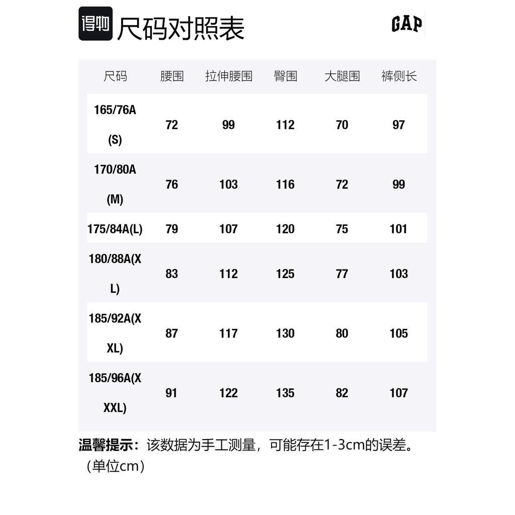 Gap Повседневные брюки унисекс, умеренные спортивные штаны 638279