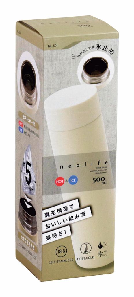 Кружка Kakusei для воды, вакуумная, двойная, большая, вмещает большой объем, легко вмещает в себя бутылку для льда Neolife, бутылка, 500 мл, цвет слоновой кости, структура, тепло/холодоизоляция,